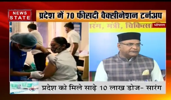 Corona Vaccination : सुचारु रूप से चल रहा वैक्सीनेशन- सारंग | Latest News | News State MP CG
