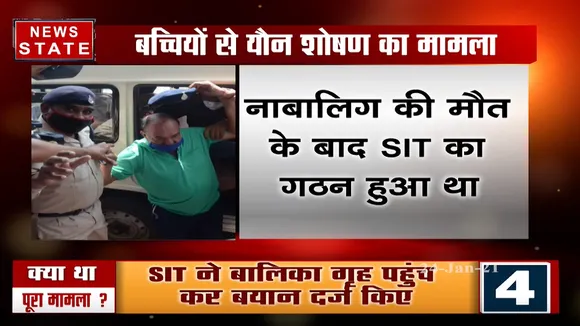भोपाल: प्यारे मियां यौन शोषण मामले में SIT ने दर्ज किए बच्चियों के बयान, जानें पूरा मामला