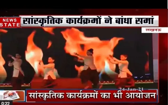 उत्तर प्रदेश का 71वां स्थापना दिवस, लखनऊ में आयोजित हुआ भव्य कार्यक्रम | UP News | News State UP UK