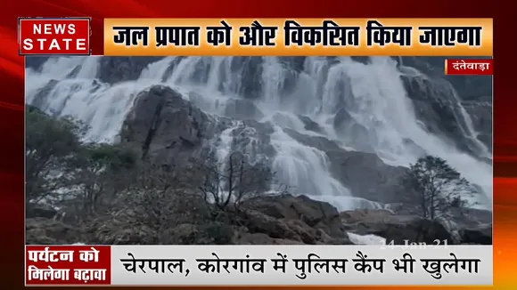 हांदवाड़ा जलप्रपात का होगा विकास, देखिए कुदरत की खूबसूरती का अनोखा नजारा