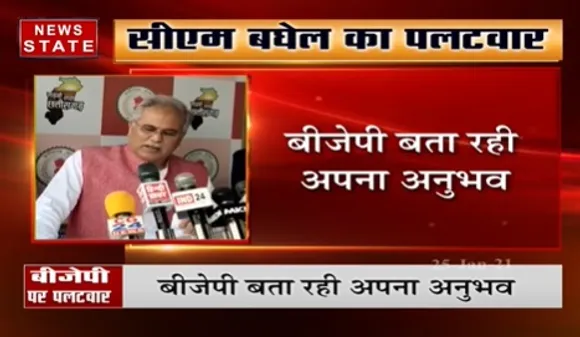सीएम भूपेश बघेल का BJP पर पलटवार,कहा- जब बीजेपी के नेता दौरे पर रहते थे पूरे राज्य में वसूली करते थे