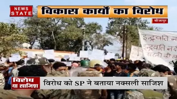 ग्रामीणों का विरोध या नक्सली साजिश ? | Bijapur News | News State MP CG