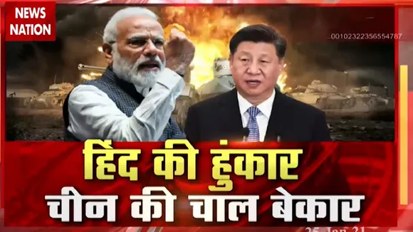 India China face off: भारत का चीन को दो टूक संदेश, कहा अब पीछे हटना ही होगा