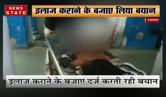 रतलाम ने आपसी विवाद में चाकूबाजी,एक व्यक्ति घायल, पुलिस के रवैये पर खड़े हुए सवाल | News State MP CG