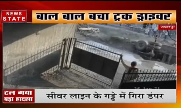 जबलपुर में सीवर लाइन बनी जानलेवा, गड्डे में गिरा डंपर | Jabalpur News | News State MP CG
