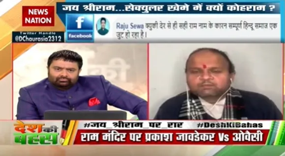 Desh Ki Bahas : संविधान में श्रीरामचंद्र के चित्रों का वर्णन है : करन बत्रा, आगरा, दर्शक