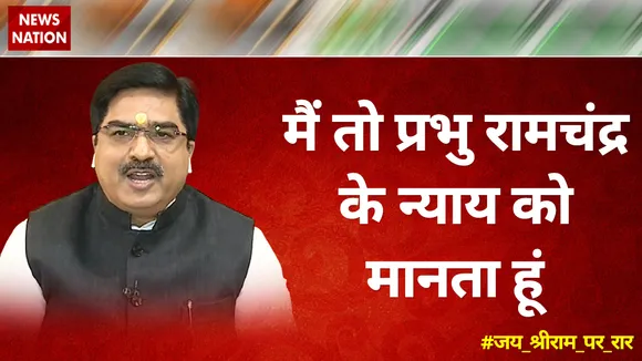 Desh Ki Bahas : मैं तो प्रभु रामचंद्र के न्याय को मानता हूं : प्रेम शुक्ला, प्रवक्ता, BJP