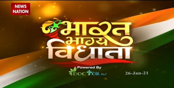 Bharat Bhagya Vidhata : भारत की संस्कृति वसुधैव कुटुंबकम्