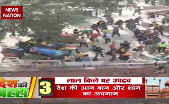 Desh Ki Bahas : आज लाल किले पर हुए उपद्रव का देखिए ये वीडियो, आपके रोंगटे खड़े हो जाएंगे