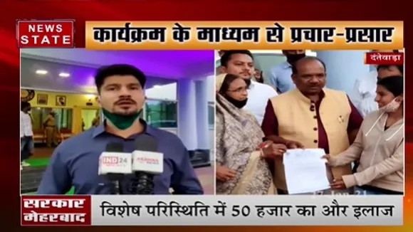 सीएम भूपेश बघेल का बड़ा ऐलान, गरीबों को 5 लाख रुपये तक का मिलेगा फ्री इलाज | News State