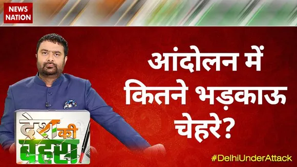 Desh Ki Bahas : आंदोलन में  कितने 'भड़काऊ चेहरे' | Latest News