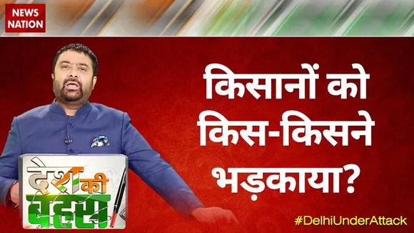 Desh Ki Bahas : किसानों को किस-किसने भड़काया ? | Big Debate