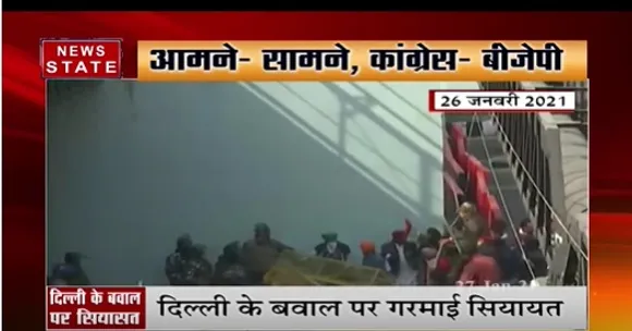 Delhi Violence : दिल्ली में बवाल, एमपी में सियासत | Latest News | News State MP CG