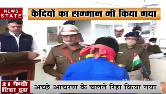 Indore News : सेंट्रल जेल इंदौर से गणतंत्र दिवस पर रिहा किए गए 21 कैदी | News State MP CG