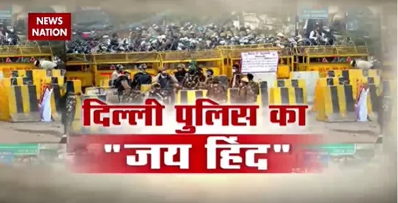 JAI HIND : दिल्ली पुलिस का जय 'हिंद' | Farmers Protest Violence | Latest News | Delhi Police