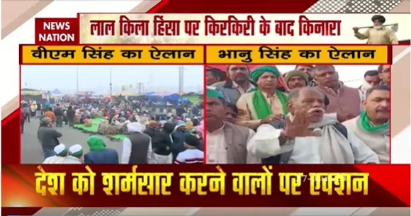 Farmers Protest  : किसान नेता वीएम सिंह और भानु प्रताप का बड़ा ऐलान, आंदोलन लिया वापस