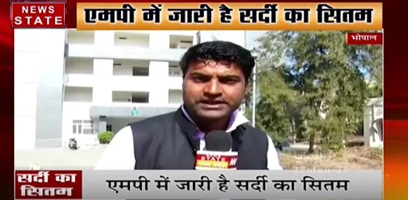 MP Weather News :MP में जारी है सर्दी का सितम