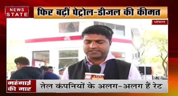 Petrol Diesel Price Hike : भोपाल में पेट्रोल-डीजल कीमत बेलगाम  | MP News | News State MP CG