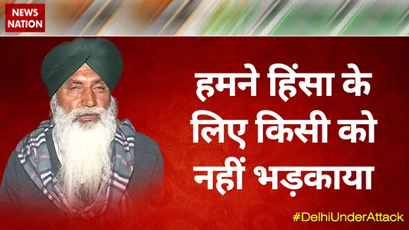 Desh Ki Bahas : अगर सरकार सहयोग करती तो दिल्ली हिंसा नहीं होती    : सतनाम सिंह सहानी, महासचिव, भारतीय किसान यूनियन, दोआबा