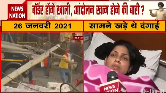Farmer Protest: हिंसा में जख्मी हुए दिल्ली पुलिस के जवान बताएंगे आपको आपबीती, देखें रिपोर्ट