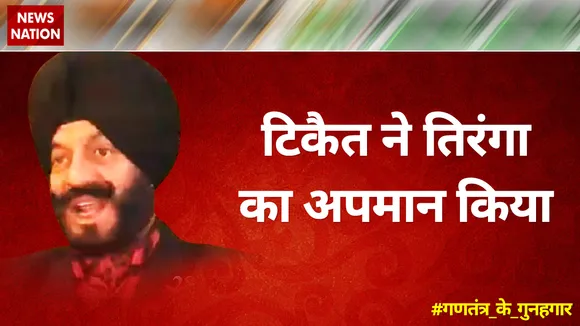 टिकैत ने तिरंगा का अपमान किया : एमएस बिट्टा, चेयरमैन, AIATF