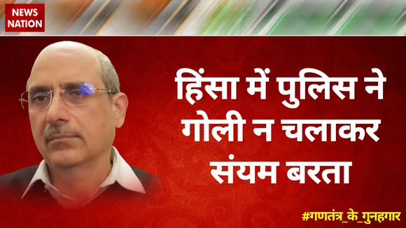 पुलिस ने गोली न चलाकर संयम बरता : नलिन कोहली, राष्ट्रीय प्रवक्ता, BJP