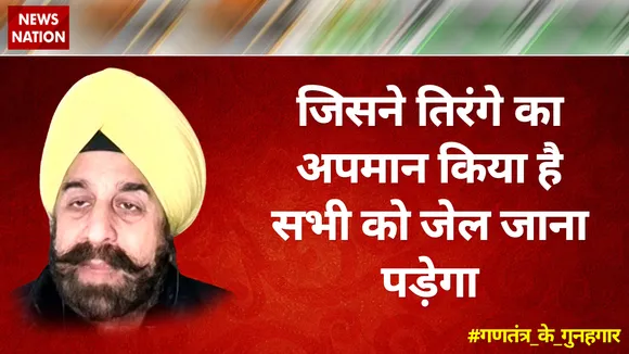 जिसने तिरंगे का अपमान किया है सभी को जेल जाना पड़ेगा : आरपी सिंह, राष्ट्रीय प्रवक्ता, BJP