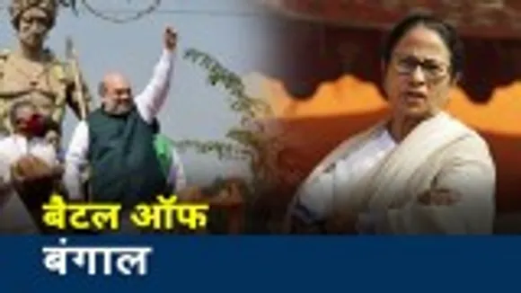 Battle Of Bengal: Battle Of Bengal: बंगाल विधानसभा में कृषि कानूनों के खिलाफ प्रस्ताव पारित, देखें रिपोर्ट