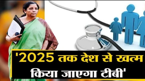 Budget 2021: बजट में हेल्थ सेक्टर लिए है खास तोहफा, देखें रिपोर्ट