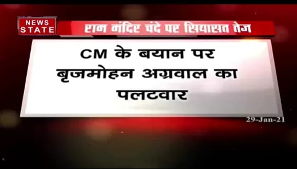 Breaking News : सीएम के बयान पर बृजमोहन अग्रवाल का पलटवार, अवैध वसूलूी की शिकायत है तो कार्रवाई करें