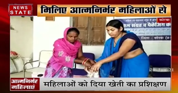 कोरबा में NTPC प्रबंधन की सराहनीय पहल, महिलाओं को दिया खेती का प्रशिक्षण