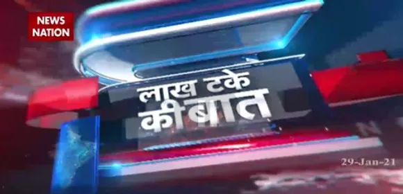 Lakh Take Ki Baat : ये बंगाल है...यहां  सियासी बवाल है !