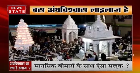 MP News : मानसिक बीमारों के साथ ऐसा सलूक ?