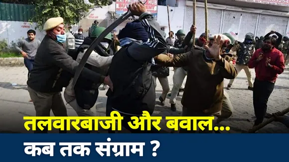 Lakh Take Ki Baat : तलवारबाजी और बवाल...कब तक संग्राम ?