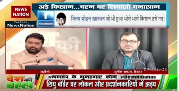 Desh Ki Bahas : आखिर किसान रैली वहां तक कैसे पहुंची : सुनील, दर्शक