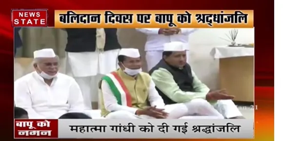 सीएम भूपेश बघेल ने बलिदान दिवस पर महात्मा गांधी को दी श्रद्धांजलि