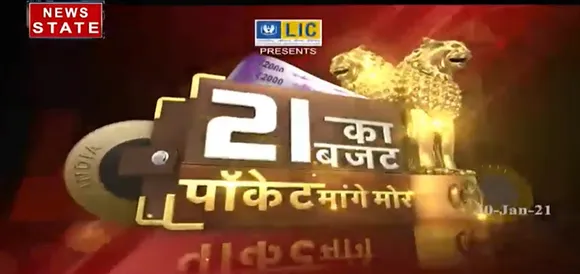 Budget 2021 :  बजट में रोजगार के मौर्चे पर क्या ? | Budget Session 2021