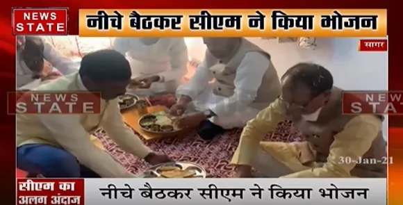 सागर में सफाईकर्मी के घर सीएम शिवराज सिंह चौहान ने किया भोजन | Latest News | News State MP CG