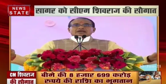 सीएम शिवराज सिंह चौहान ने करोड़ों के विकास कार्यों की दी सौगात