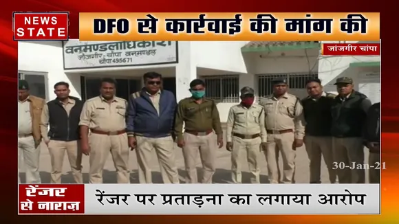 जांजगीर चांपा: रेंजर और वन कर्मचारियों के बीच छिड़ी जंग, बीड गार्डस ने लगाया प्रताड़ना का आरोप