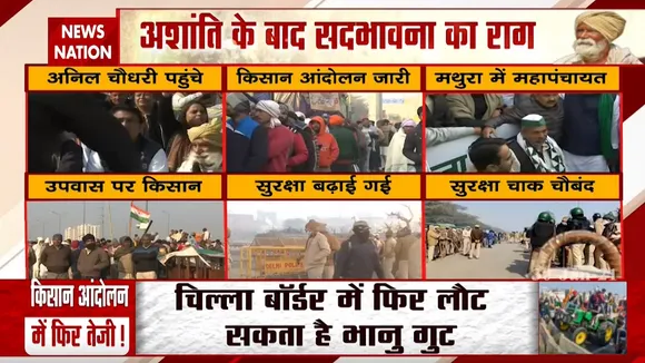 Farmers Protest: NH-24 को दोनों तरफ से किया गया बंद, किसान आंदोलन पर देखें ये स्पेशल रिपोर्ट