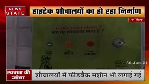 नरसिंहपुर में स्वच्छता को लेकर नगरपालिका प्रशासन की तैयारी