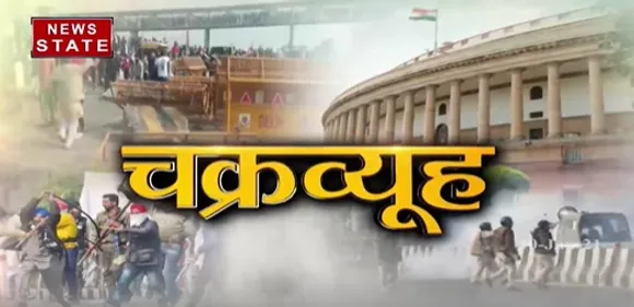 Farmers Protest : अन्नदाता...अफवाह....और नया कानून