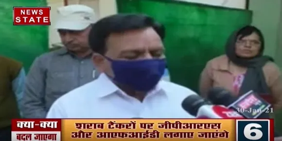 MP में अब शराब की होम डिलेवरी ? | Latest News | News State MP CG