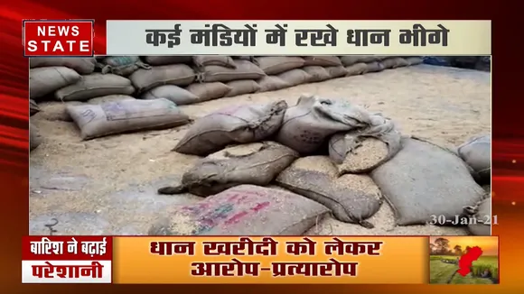 छत्तीसगढ़: बेमौसम बारिश का कहर, कई मंडियों में रखे धान भीगे, बीजेपी ने सरकार पर बोला हमला