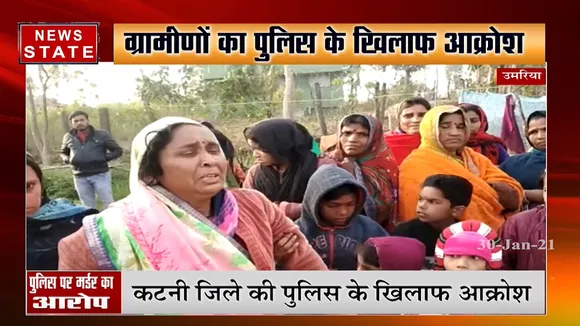 एमपी: पेड़ से लटकती मिली शख्स की लाश, पुलिस पर लगा मर्डर का आरोप, ग्रामीणों का हंगामा
