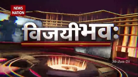 Vijay Bhav : हिंद का शक्तिशाली 'सुपरवेपन'| News Nation