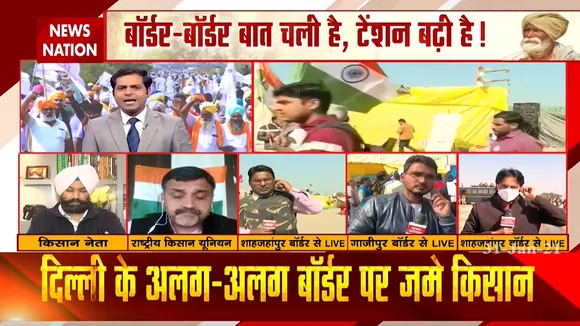 Farmers Protest: किसान आंदोलन का 67वां दिन, देखें ये स्पेशल रिपोर्ट