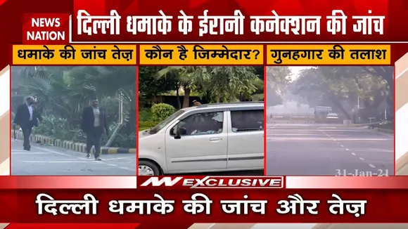 Delhi Blast: दिल्ली धमाके की जांच हुई तेज, इजरायल की एजेंसी भी जांच में जुटी