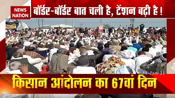 Farmers Protest: गाजीपुर बॉर्डर पर 12 लेयर की बैरिकेडिंग की गई, अलग-अलग बॉर्डर पर जुटने लगे किसान